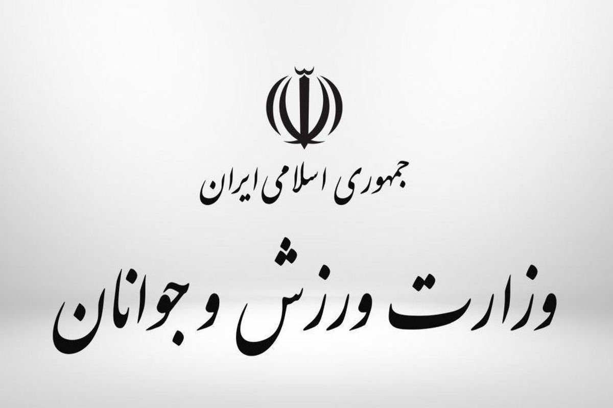 پیام تسلیت وزارت ورزش و جوانان در پی درگذشت سید مهدی کاظمی روزنامه نگار ورزشی