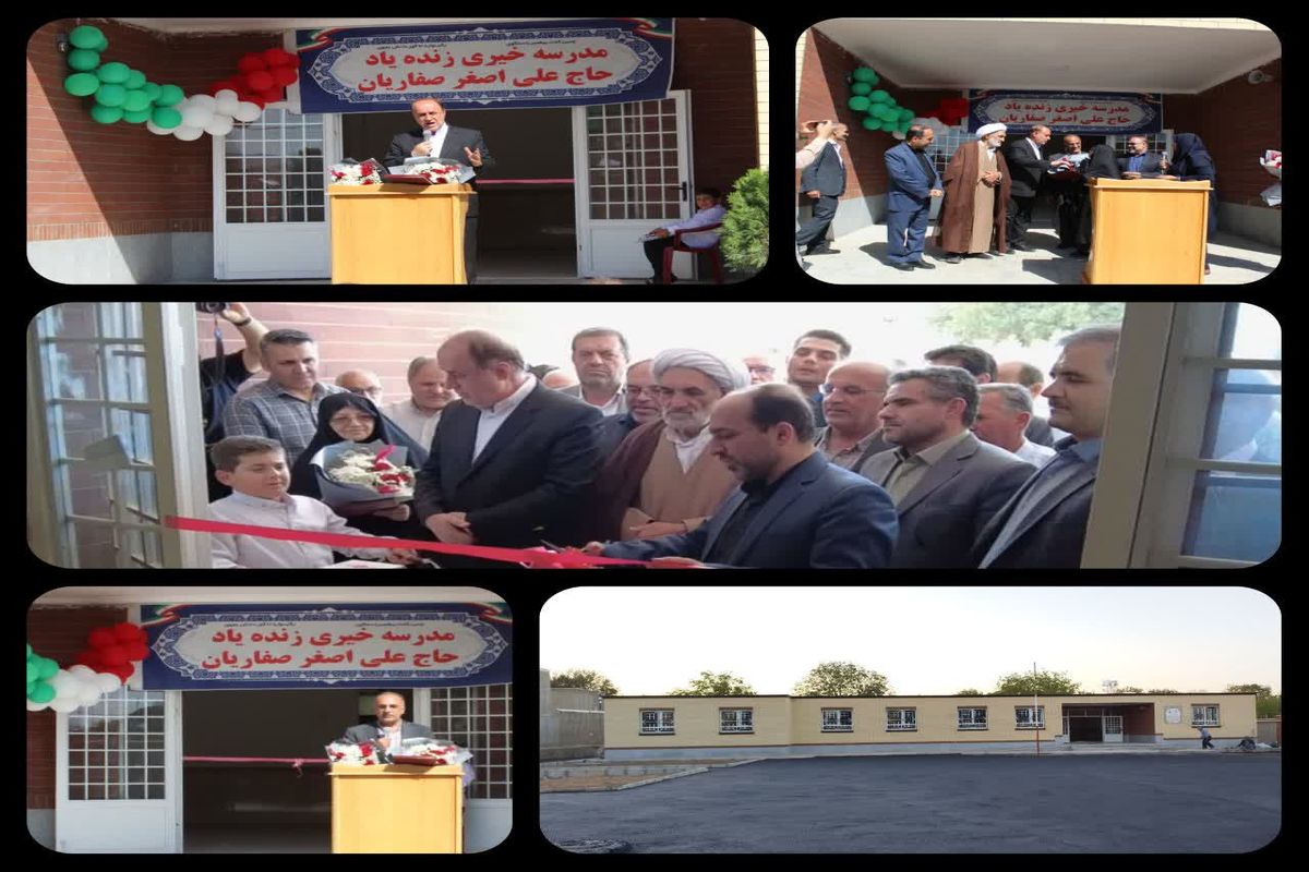 افتتاح مدرسه خیری صفاریان روستای آبشینه