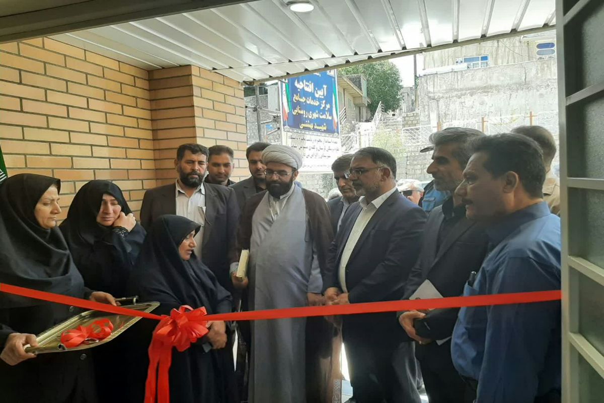 افتتاح مرکز خدمات جامع شهری روستایی شهید بهشتی دورود با حضور استاندار لرستان
