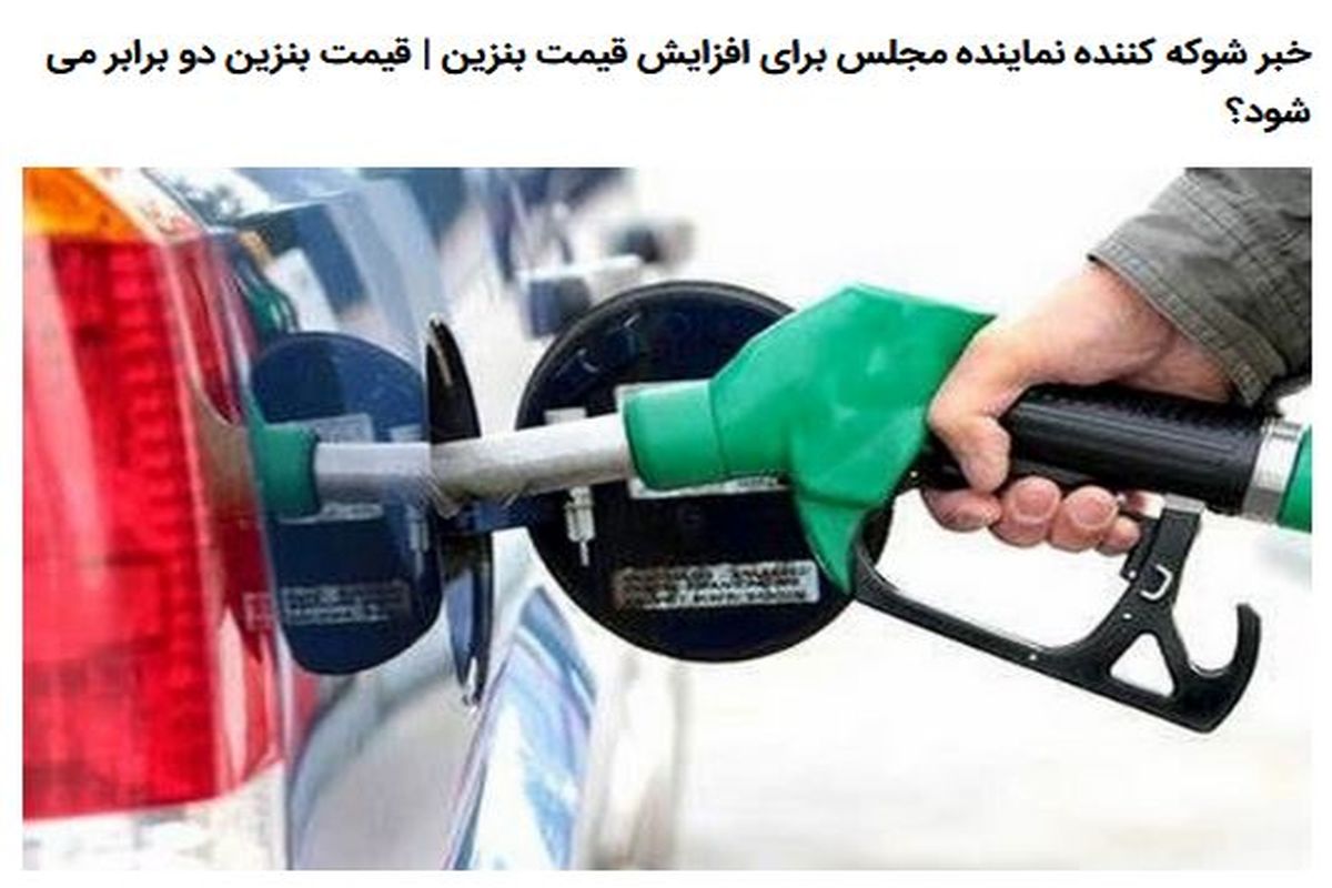 افزایش ۱۶ درصدی مصرف بنزین در کشور بعد از کرونا
