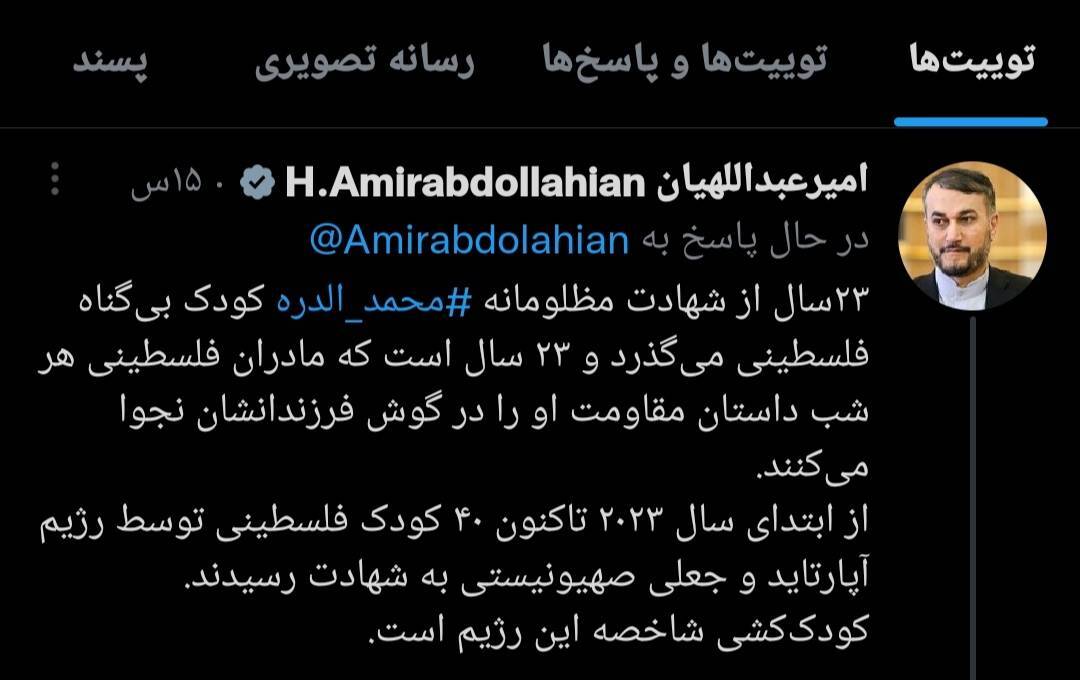 از ابتدای سال 2023 تاکنون 40 کودک فلسطینی شهید شده اند
