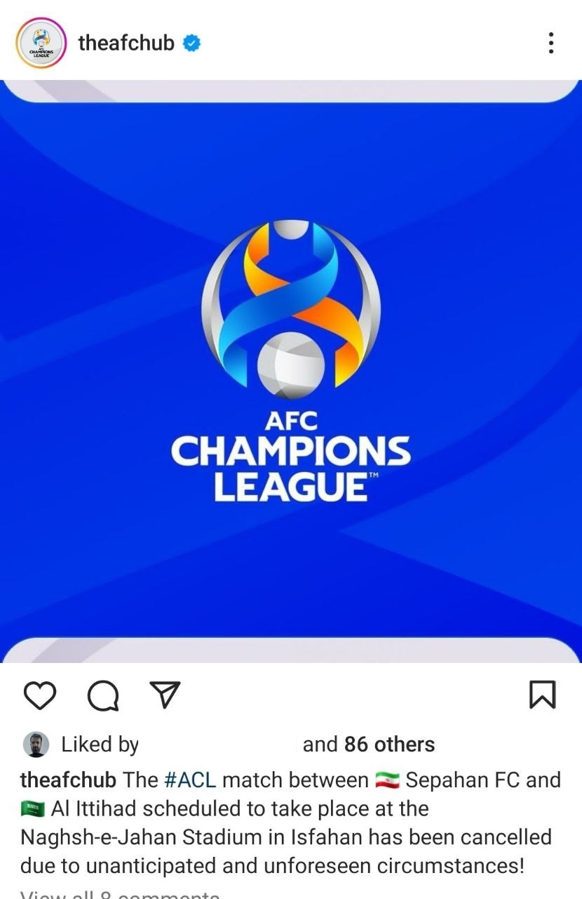 واکنش AFC به لغو دیدار سپاهان - الاتحاد واکنش AFC به لغو دیدار سپاهان - الاتحاد