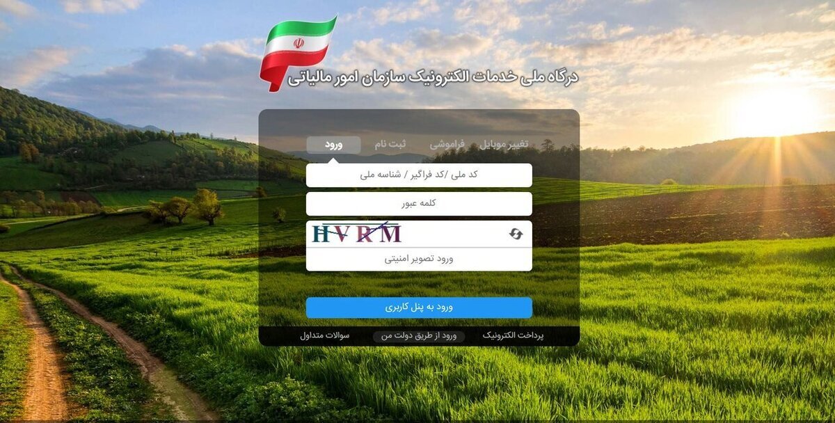 شفافیت مبادلات اقتصادی با سامانه مودیان عامل بازدارندگی برای فرار مالیاتی