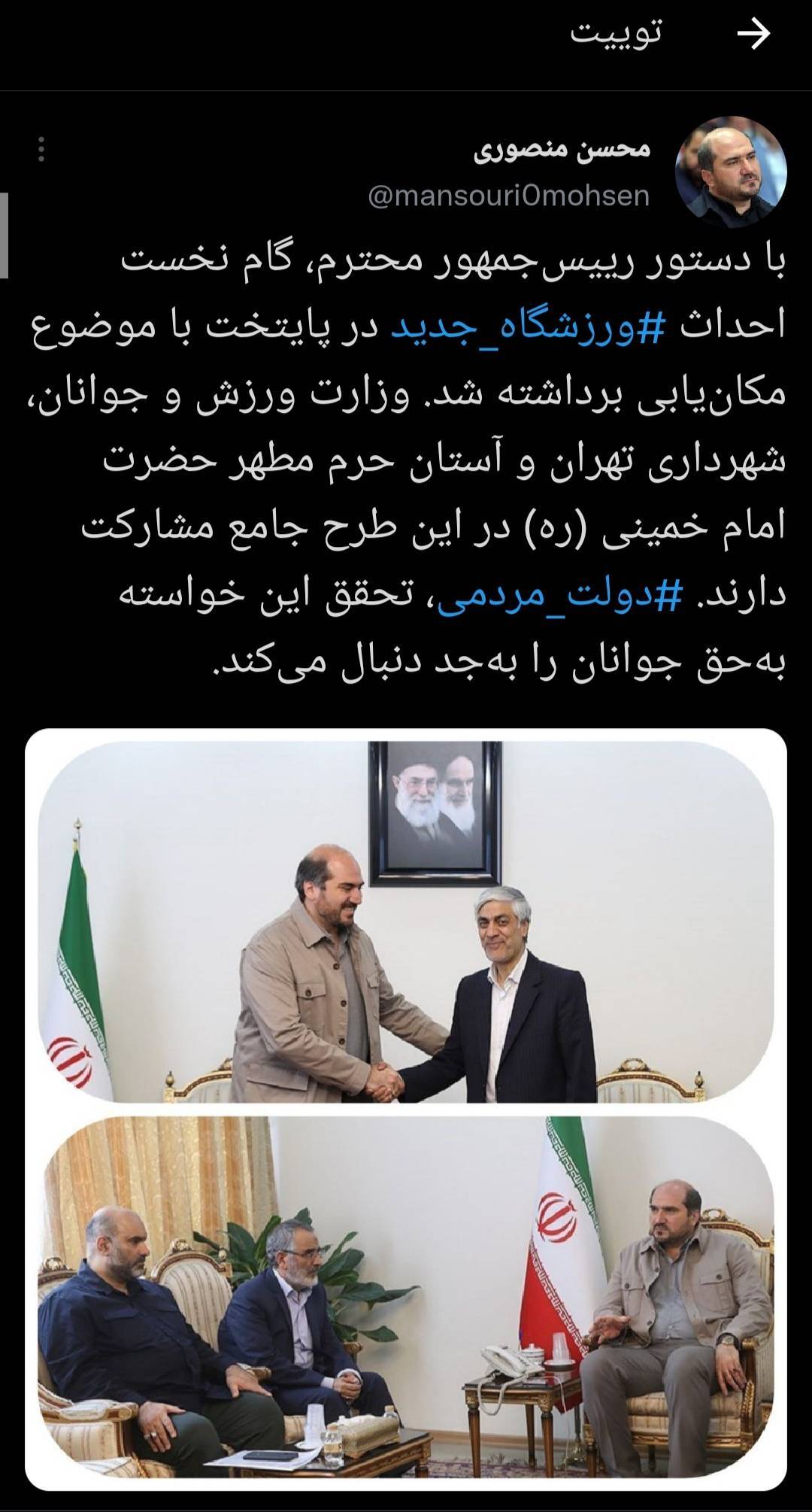 با دستور رییس جمهور گام نخست احداث ورزشگاه جدید در پایتخت برداشته شد