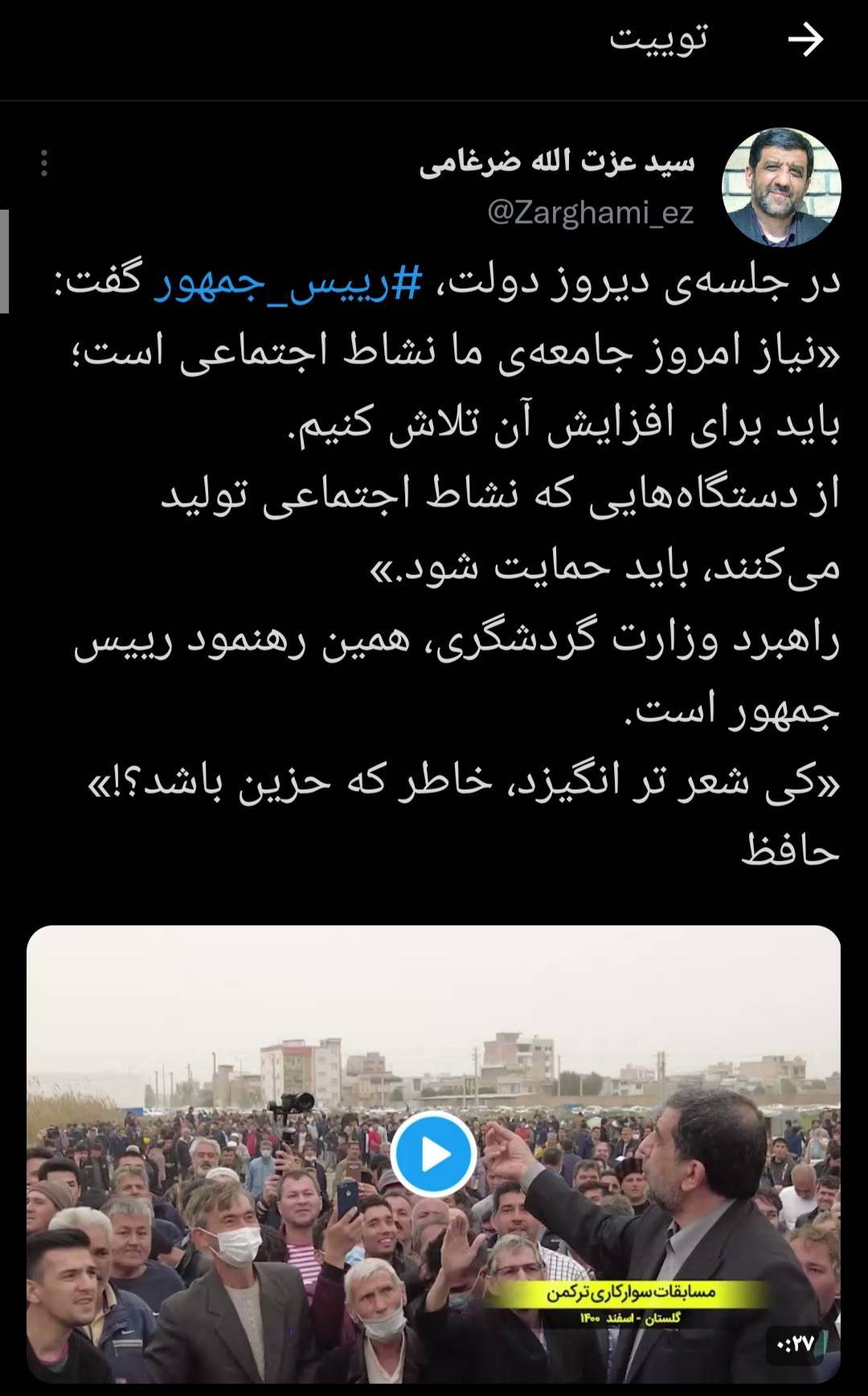 ضرغامی: راهبرد وزارت گردشگری نشاط اجتماعی در جامعه است