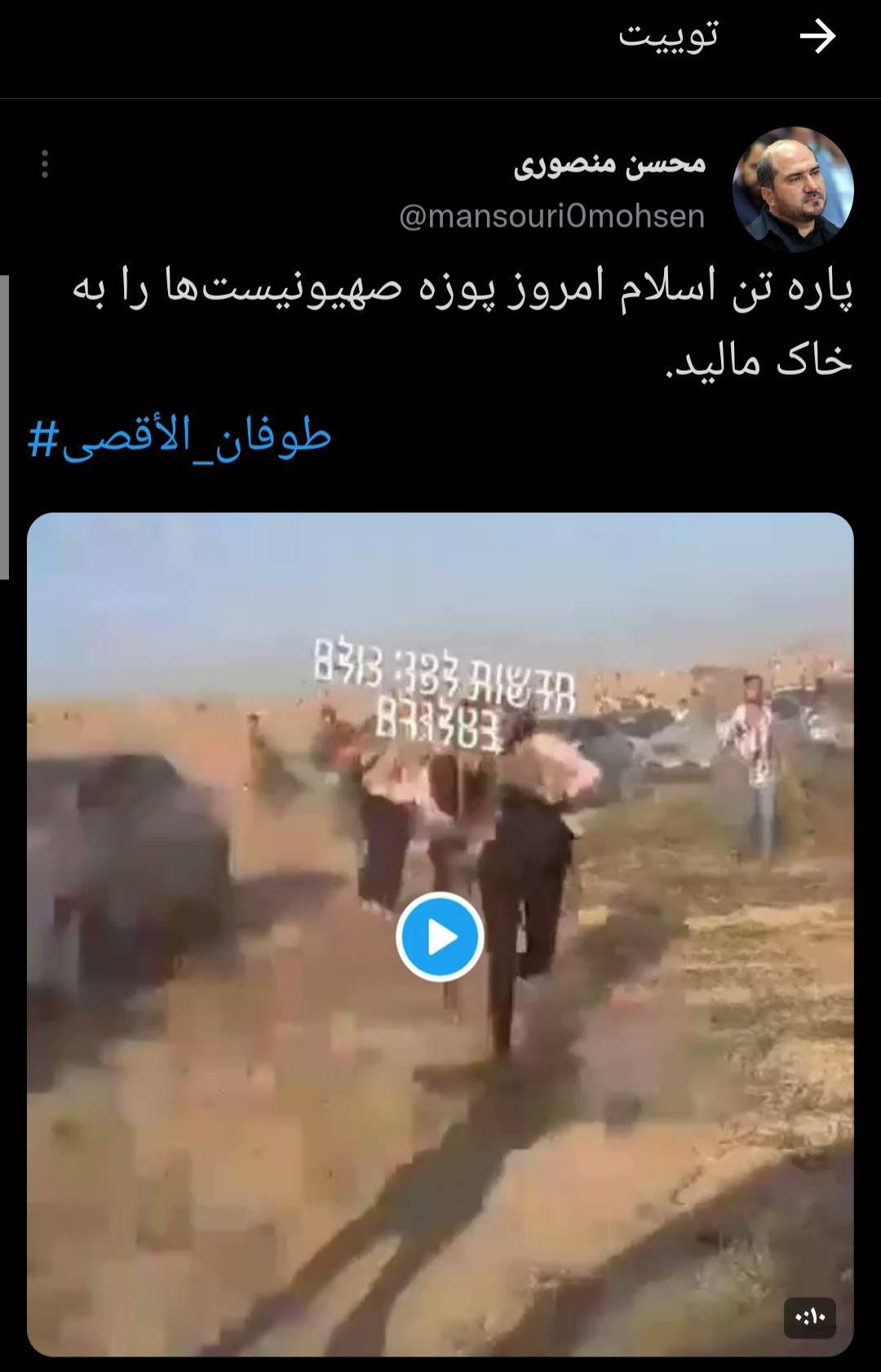 منصوری: پاره تن اسلام پوزه صهیونیست ها را به خاک مالید