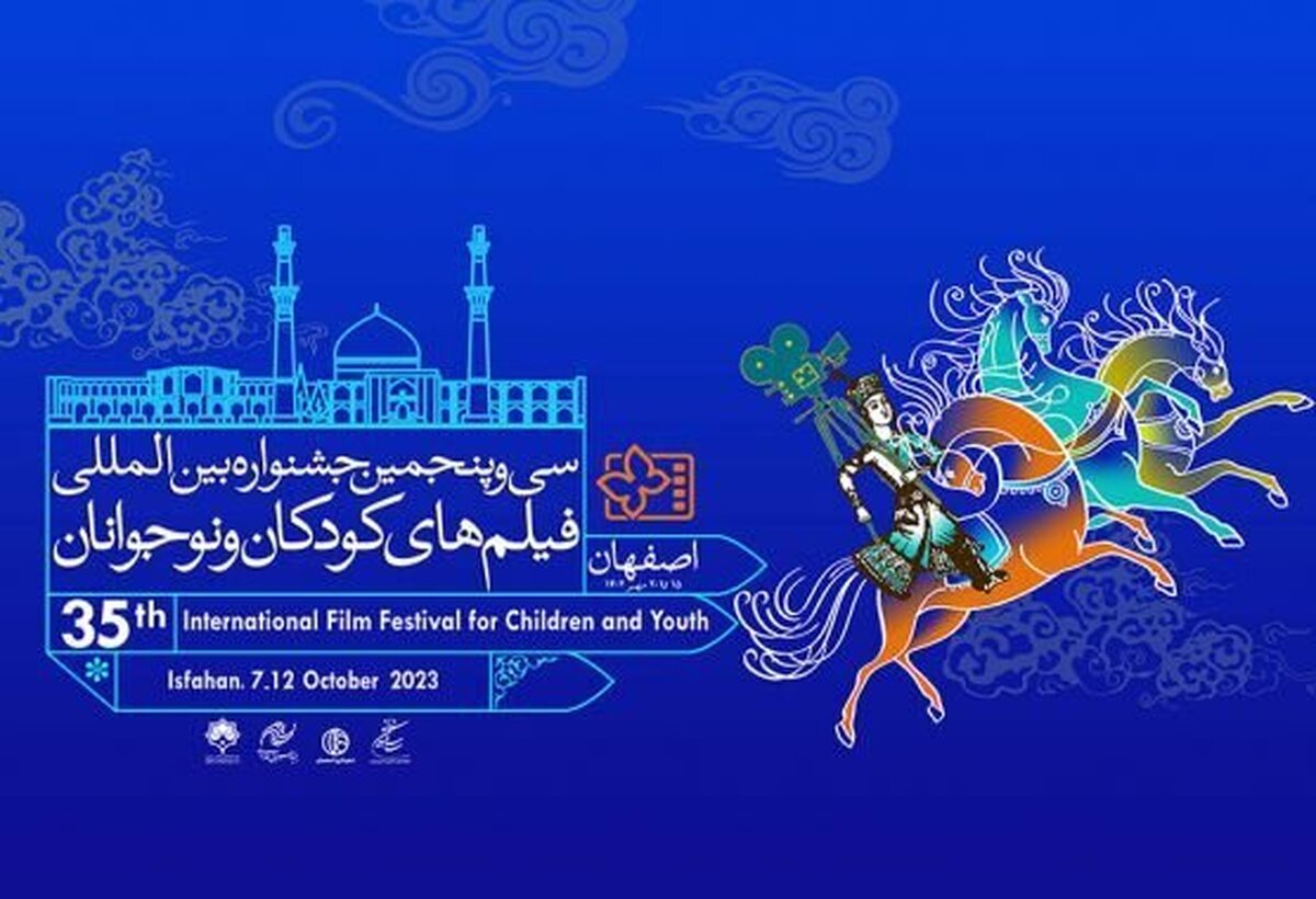 سفیر اندونزی در ایران: جشنواره فیلم‌های کودکان و نوجوانان فرصتی برای ارتقاء تعاملات فرهنگی است