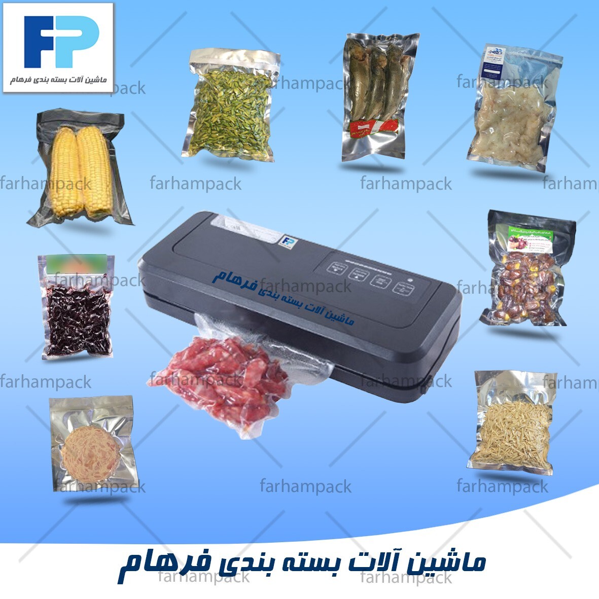 معرفی دستگاه بسته بندی وکیوم معرفی دستگاه بسته بندی وکیوم