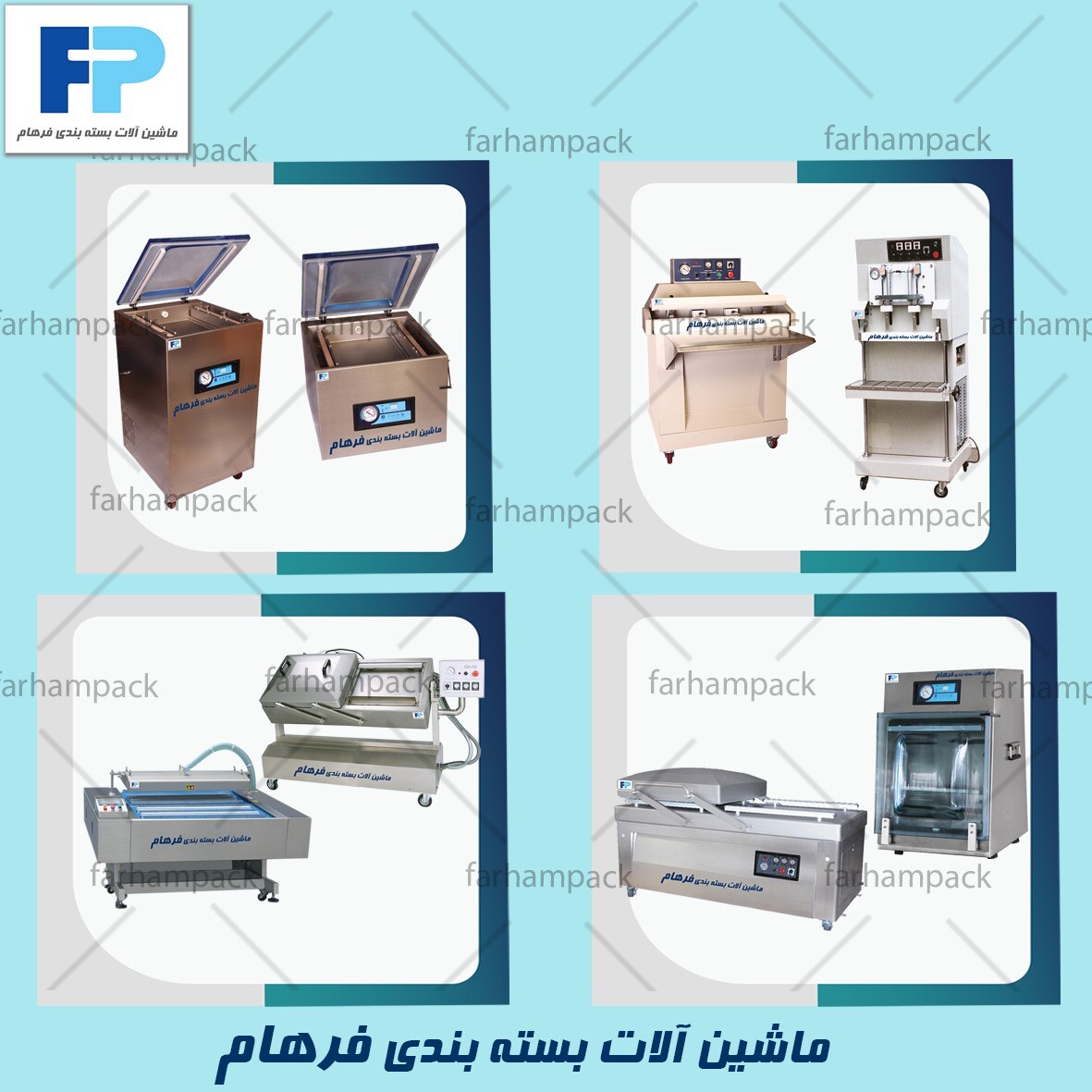 معرفی دستگاه بسته بندی وکیوم معرفی دستگاه بسته بندی وکیوم