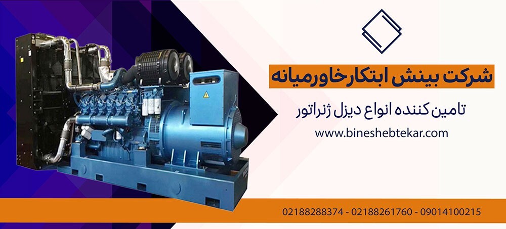 بررسی برندهای برتر چینی در صنعت دیزل ژنراتور بررسی برندهای برتر چینی در صنعت دیزل ژنراتور