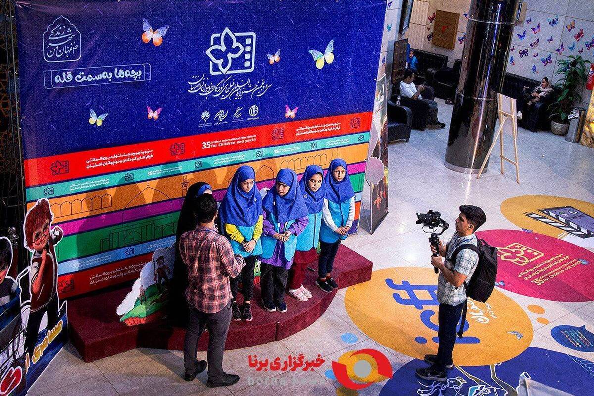 گزارش تصویری خبرگزاری برنا از روز چهارم جشنواره کودک و نوجوان+ تصاویر گزارش تصویری خبرگزاری برنا از روز چهارم جشنواره کودک و نوجوان+ تصاویر
