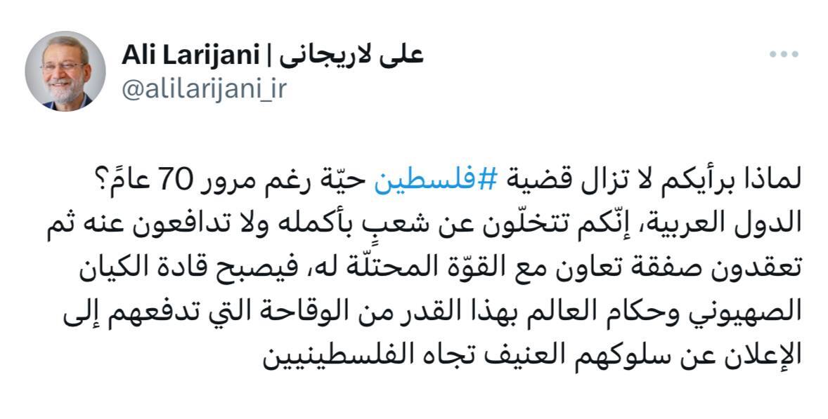 علی لاریجانی خطاب به سران کشورهای عربی: یک ملت را رها میکنید و بعد میروید با نیروی اشغالگرش قرارداد میبندید؟ علی لاریجانی خطاب به سران کشورهای عربی: یک ملت را رها میکنید و بعد میروید با نیروی اشغالگرش قرارداد میبندید؟