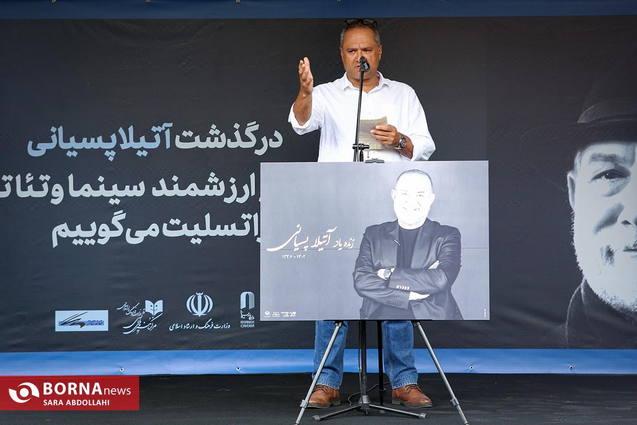 وداع با «آتیلا پسیانی» + تصاویر وداع با «آتیلا پسیانی» + تصاویر