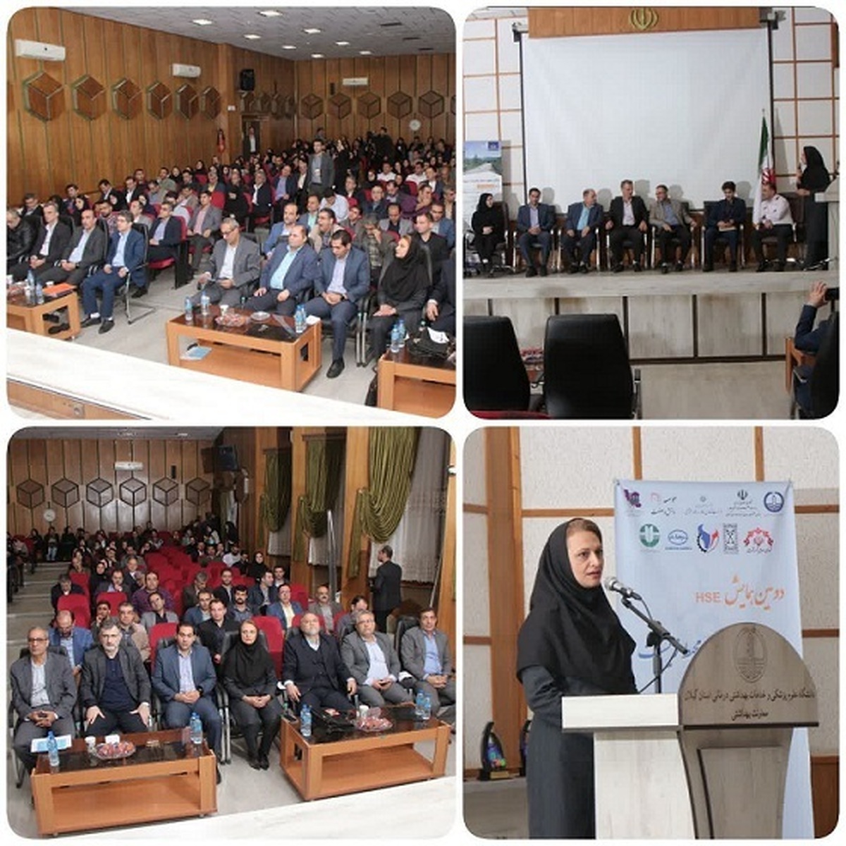 برگزاری دومین همایش ایمنی وبهداشت و محیط زیست در گیلان