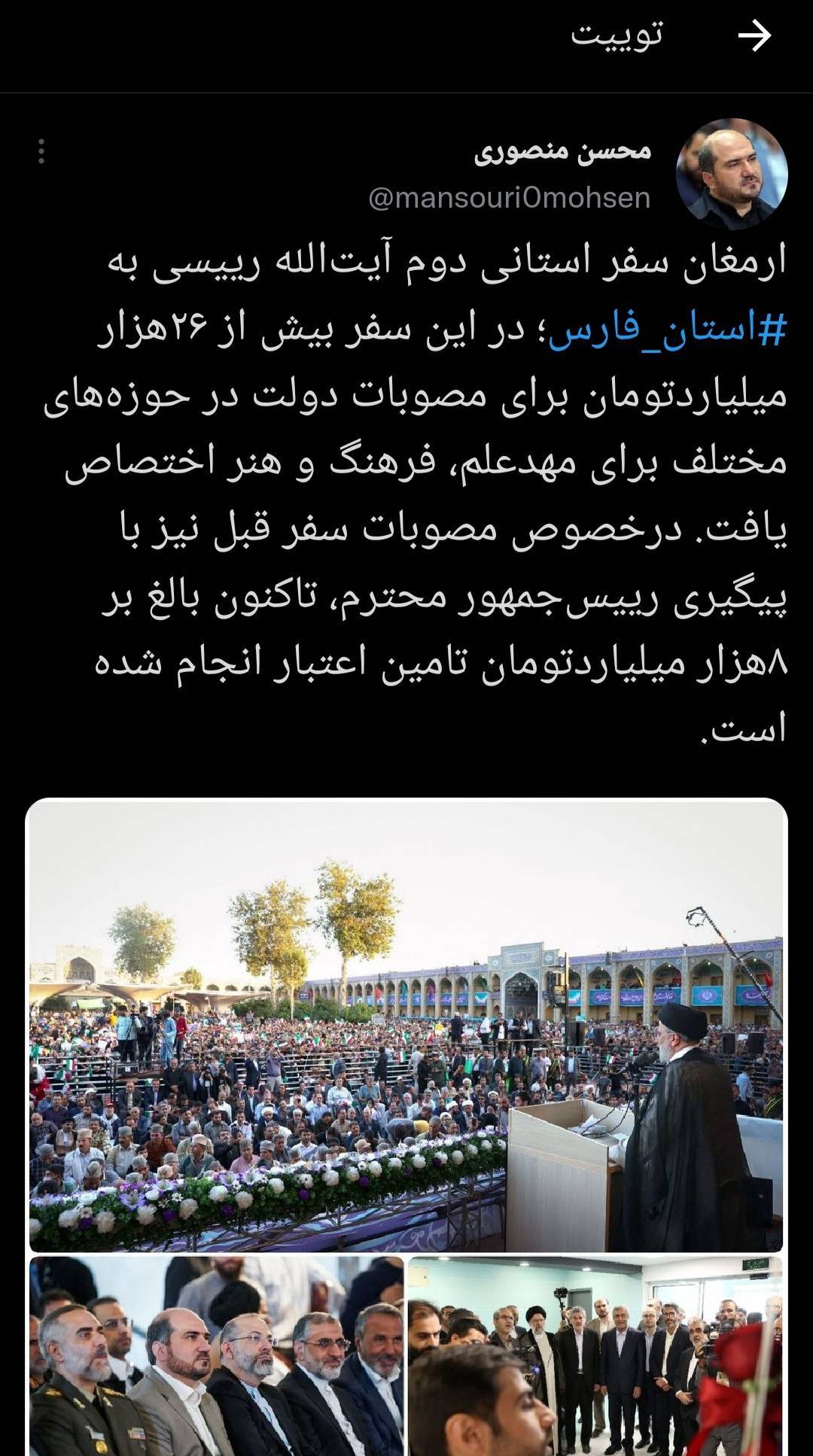اختصاص بیش از 26 هزار میلیارد تومان اعتبار ارمغان سفر استانی دوم رییس جمهور به فارس