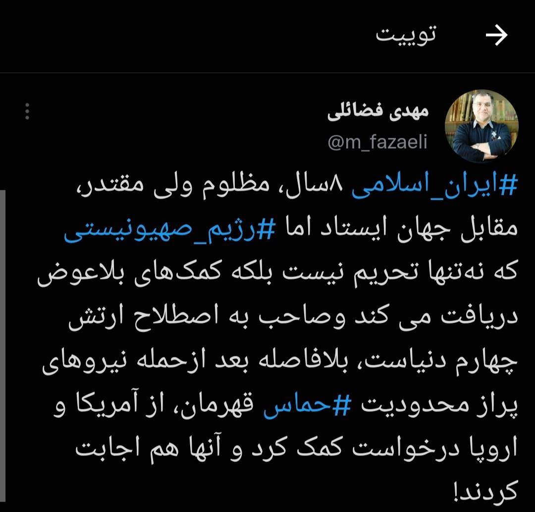 ایران اسلامی 8 سال مظلوم ولی مقتدر مقابل جهان ایستاد