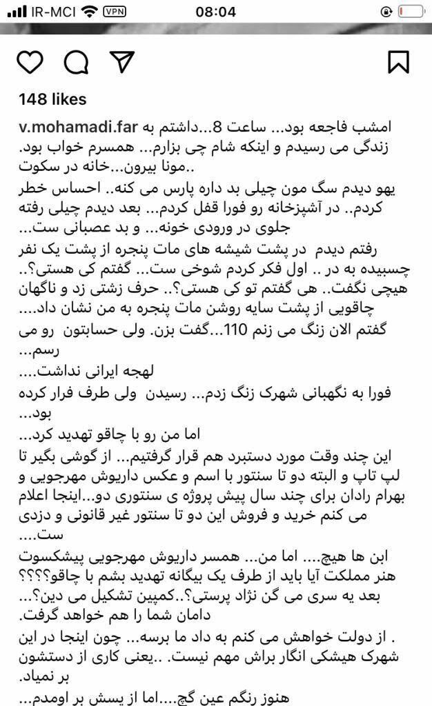 جزئیاتی بیشتر از قتل «داریوش مهرجویی» و همسرش + تصاویر