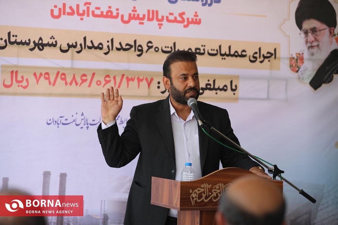 آغاز نوسازی ۶۰ مدرسه مناطق کم برخودار توسط پالایشگاه آبادان