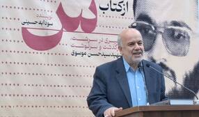 کتاب«س» سرگذشت شهید سید حسن موسوی در قزوین رونمایی شد