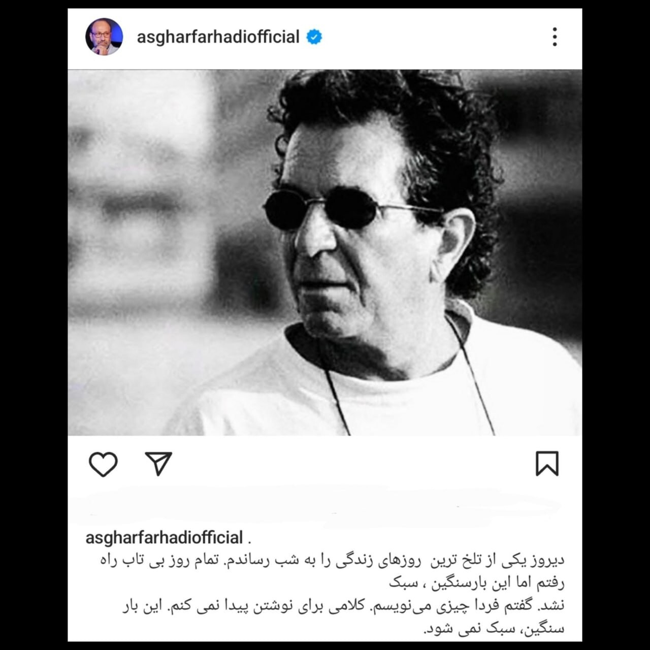 پیام متفاوت اصغر فرهادی برای درگذشت داریوش مهرجویی پیام متفاوت اصغر فرهادی برای درگذشت داریوش مهرجویی