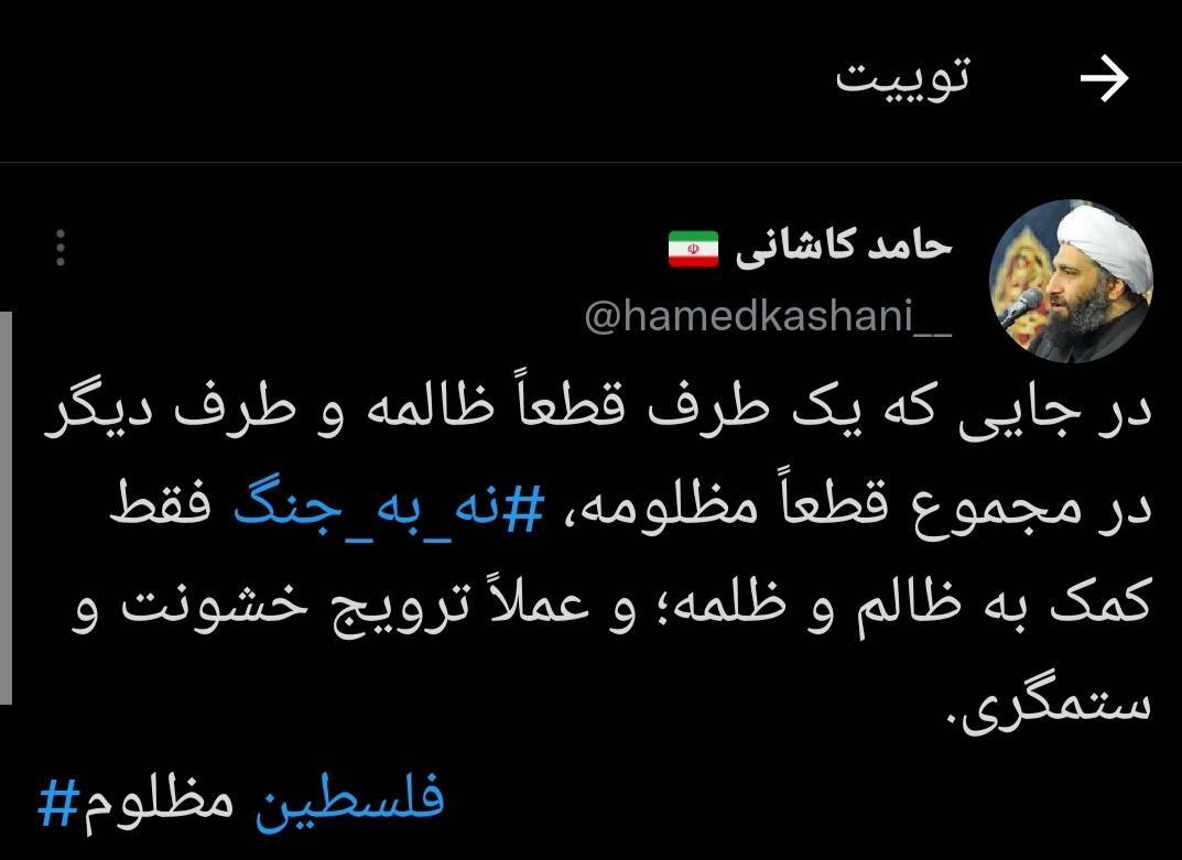 در شرایط کنونی نه به جنگ فقط کمک به ظالم و ظلم است