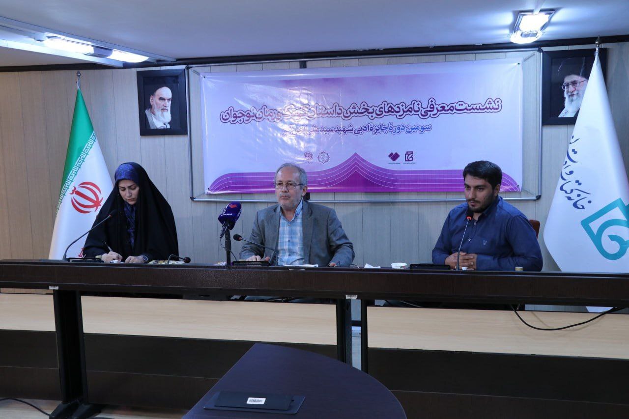 نامزد شدن دو کتاب جذاب و مفید برای کودکان و نوجوانان