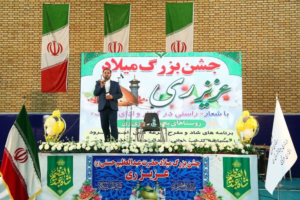 برنامه گرامیداشت هفته فرهنگی شهرستان ری + عکس برنامه گرامیداشت هفته فرهنگی شهرستان ری + عکس