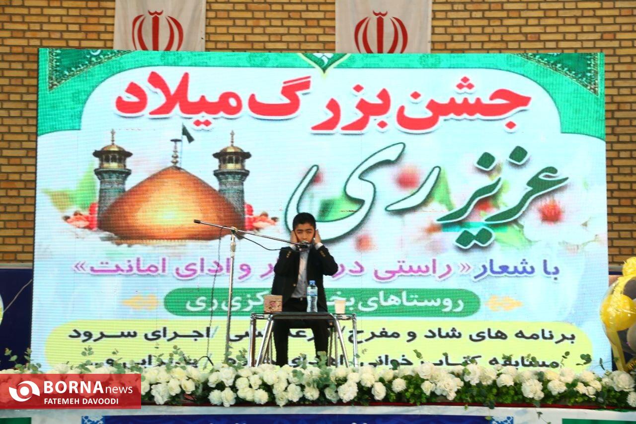 برنامه گرامیداشت هفته فرهنگی شهرستان ری + عکس برنامه گرامیداشت هفته فرهنگی شهرستان ری + عکس
