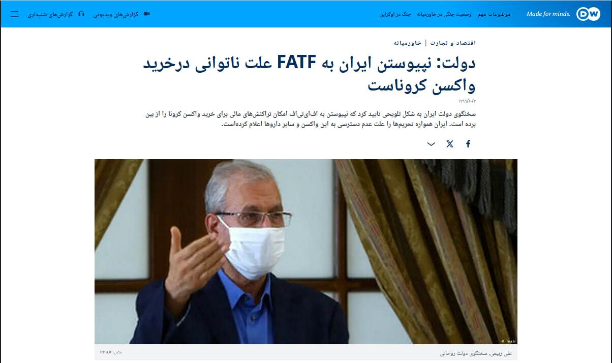 روحانی روحانی