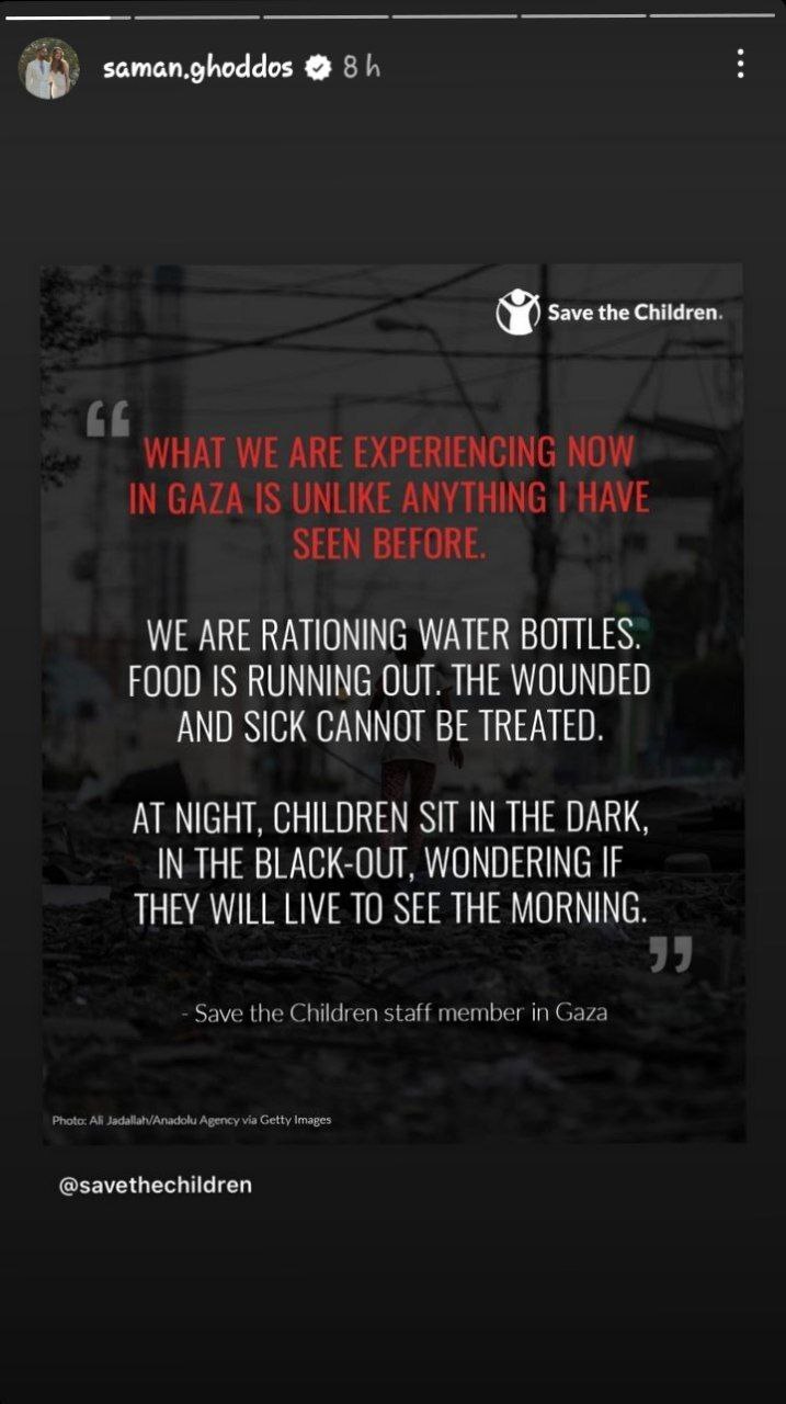 واکنش سامان قدوس به اتفاقات غزه واکنش سامان قدوس به اتفاقات غزه