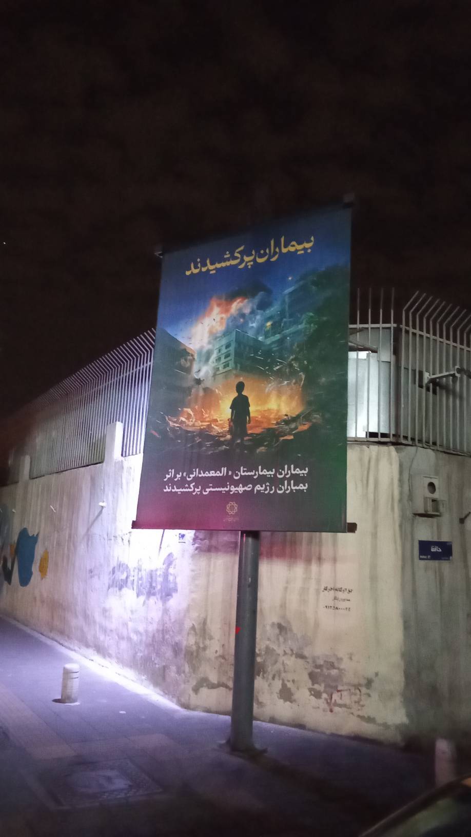 تهران عزادار و شریک غم فلسطینیان شد تهران عزادار و شریک غم فلسطینیان شد