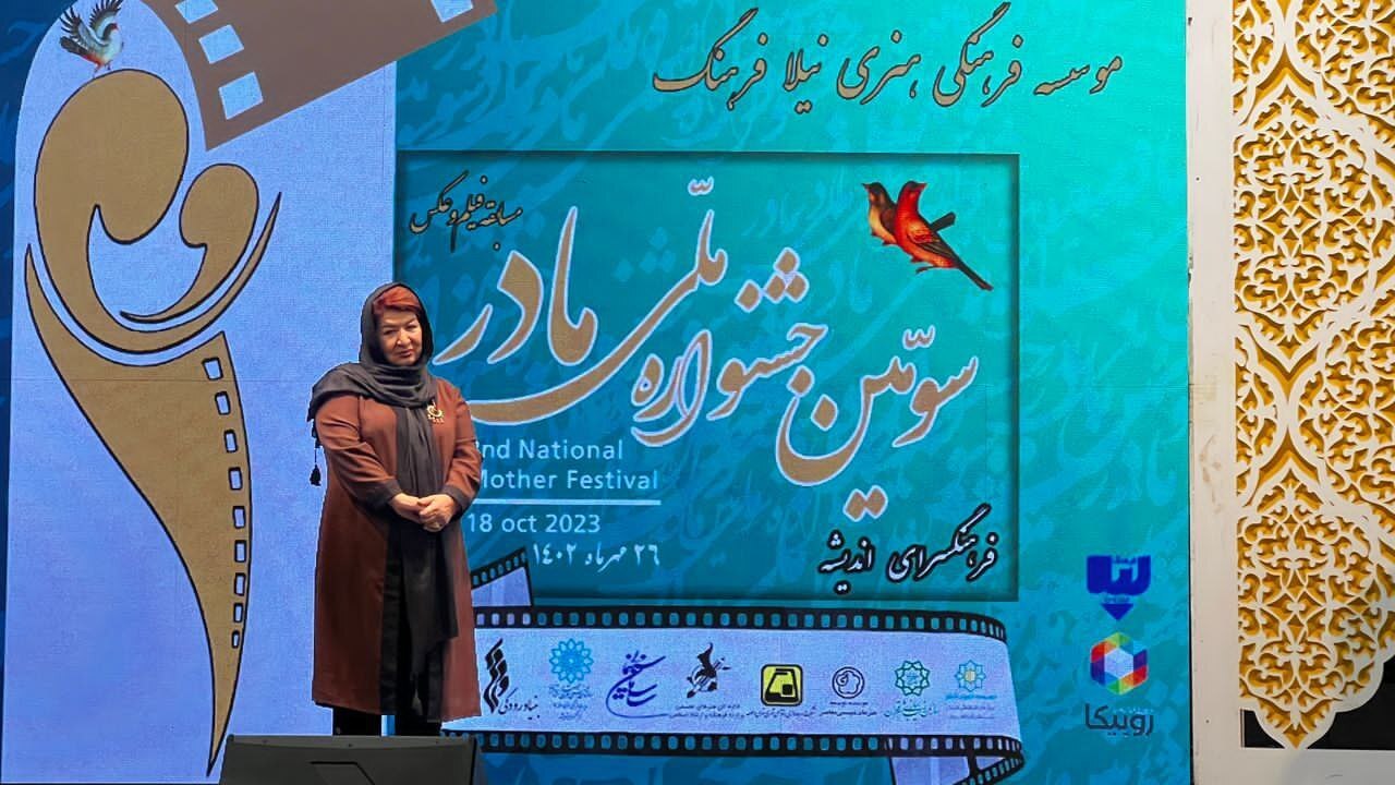 سومین جشنواره ملی فیلم و عکس «مادر» برگزیدگان خود را شناخت سومین جشنواره ملی فیلم و عکس «مادر» برگزیدگان خود را شناخت