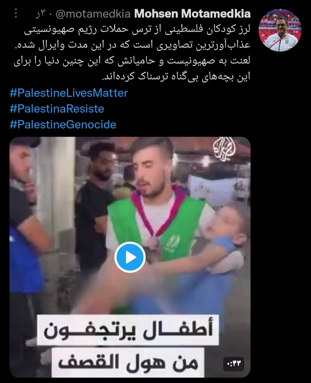 لرز کودکان فلسطینی از ترس حملات رژیم صهیونیستی عذاب آورترین تصاویر وایرال شده این روزها است