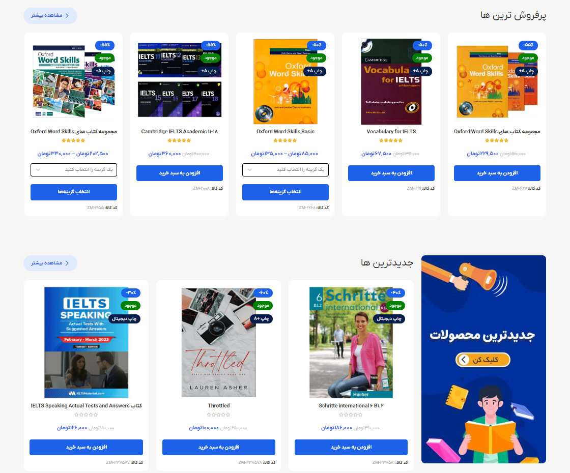 زبانمهر از سایت جدید خود رونمایی کرد زبانمهر از سایت جدید خود رونمایی کرد