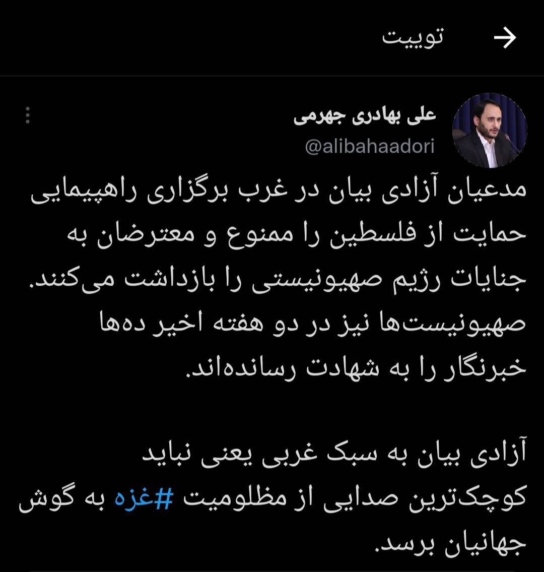 بهادری جهرمی : آزادی بیان به سبک غربی یعنی نباید کوچک ترین صدایی از مظلومیت غزه به گوش جهانیان برسد