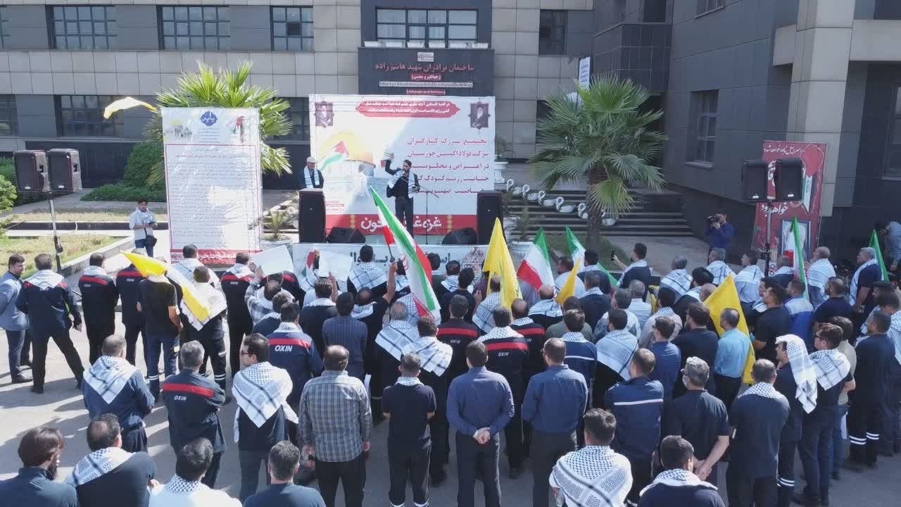 راهپیمایی کارکنان شرکت فولاد اکسین در محکومیت جنایت های وحشیانه رژیم اشغالگر قدس در غزه