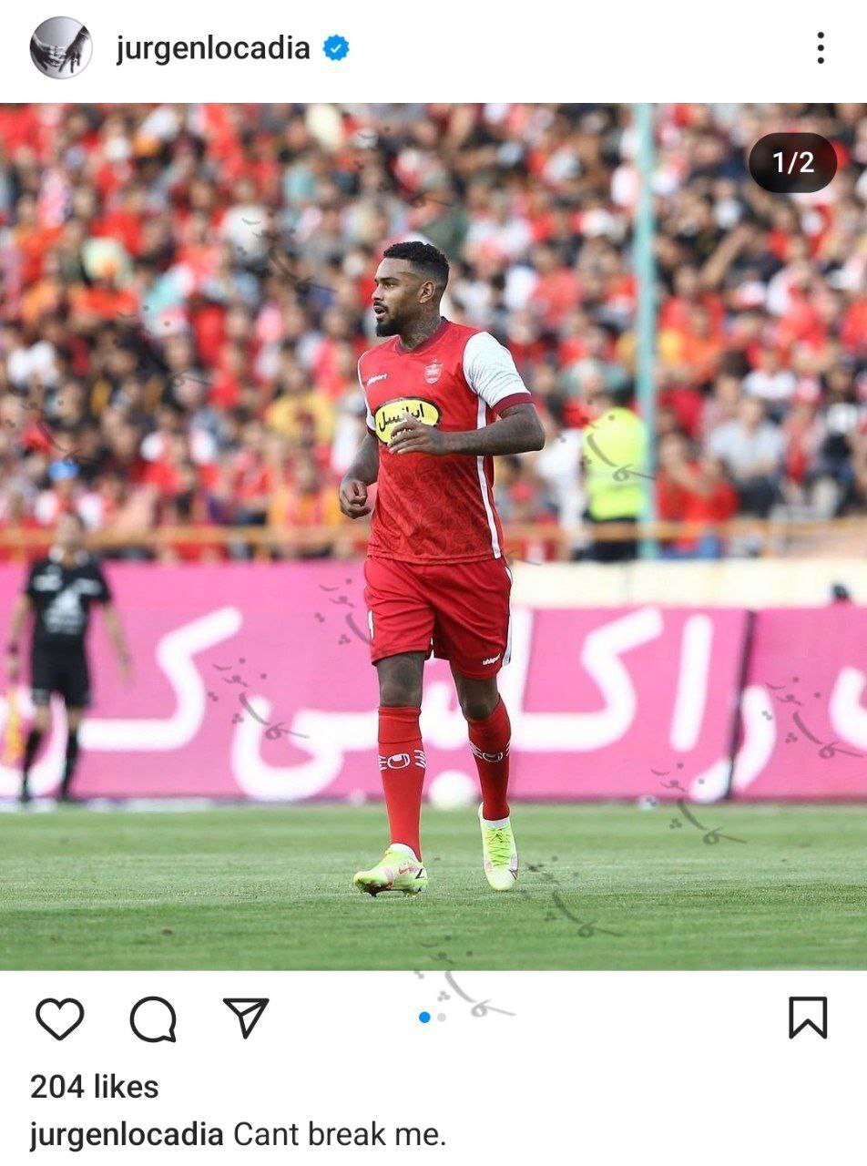 پیغام عجیب لوکادیا با پیراهن پرسپولیس!