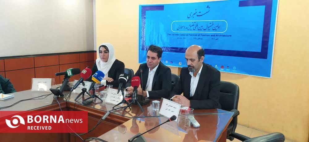 اولین فستیوال بین المللی تلفیق مد و معماری برگزار می شود اولین فستیوال بین المللی تلفیق مد و معماری برگزار می شود