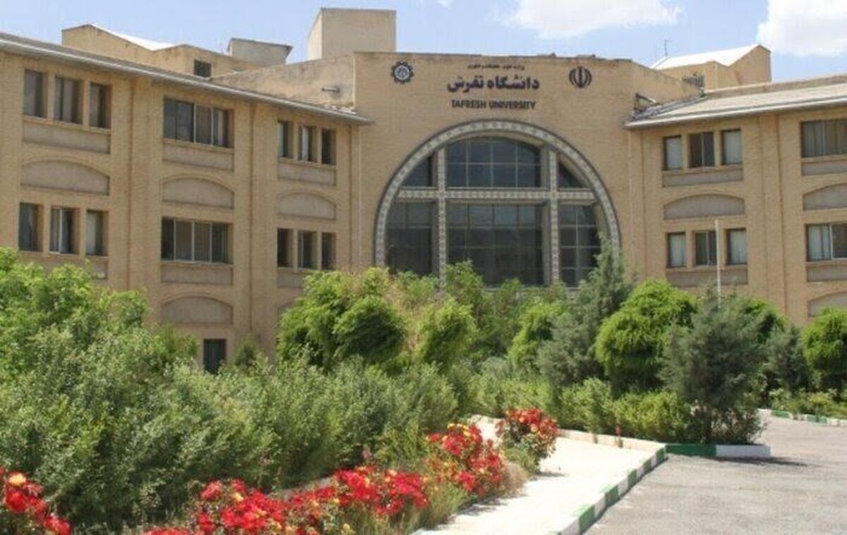 مجوز پذیرش دانشجوی بین الملل برای دانشگاه تفرش صادر شد