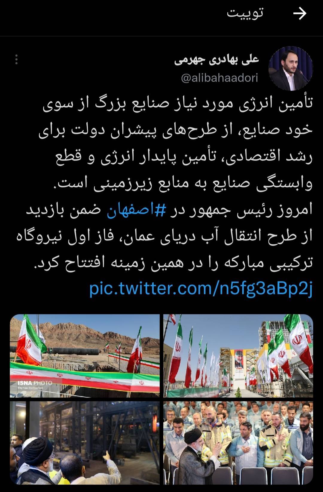 بهادری جهرمی: تامین انرژی مورد نیاز صنایع بزرگ از سوی خود صنایع ، از طرح های پیشران دولت است