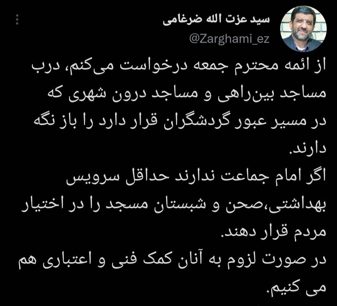 ضرغامی: از ائمه جمعه درخواست میکنم ، درب مساجد بین راهی را باز نگه دارند