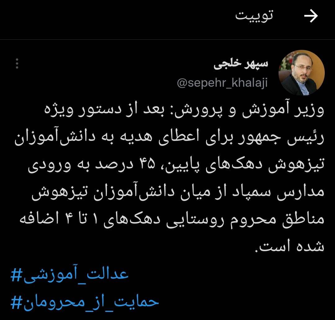 افزایش 45 درصدی ورودی مدارس سمپاد از میان دانش آموزان تیزهوش مناطق محروم روستایی افزایش 45 درصدی ورودی مدارس سمپاد از میان دانش آموزان تیزهوش مناطق محروم روستایی