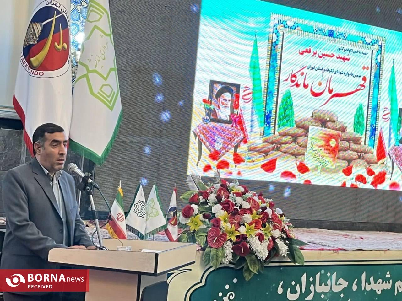 دومین یادواره شهدای تکواندو تهران در شهرستان شهریار برگزار شد