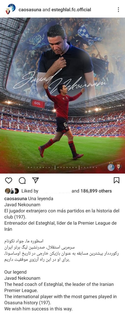 تبریک صدرنشینی استقلال توسط باشگاه اروپایی +سند