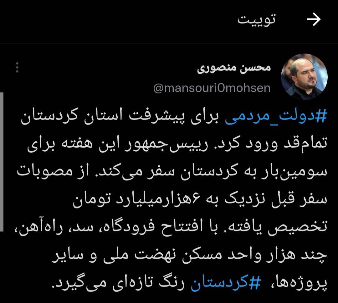با افتتاح فرودگاه،سد،راه آهن،چند هزار واحد مسکن نهضت ملی و سایر پروژه ها کردستان رنگ تازه ای می گیرد
