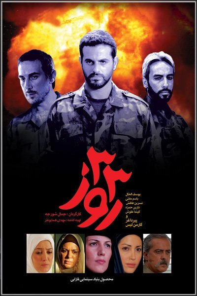 این چهار فیلم درباره فلسطین میخکوبتان خواهد کرد/ معرفی فیلم این چهار فیلم درباره فلسطین میخکوبتان خواهد کرد/ معرفی فیلم