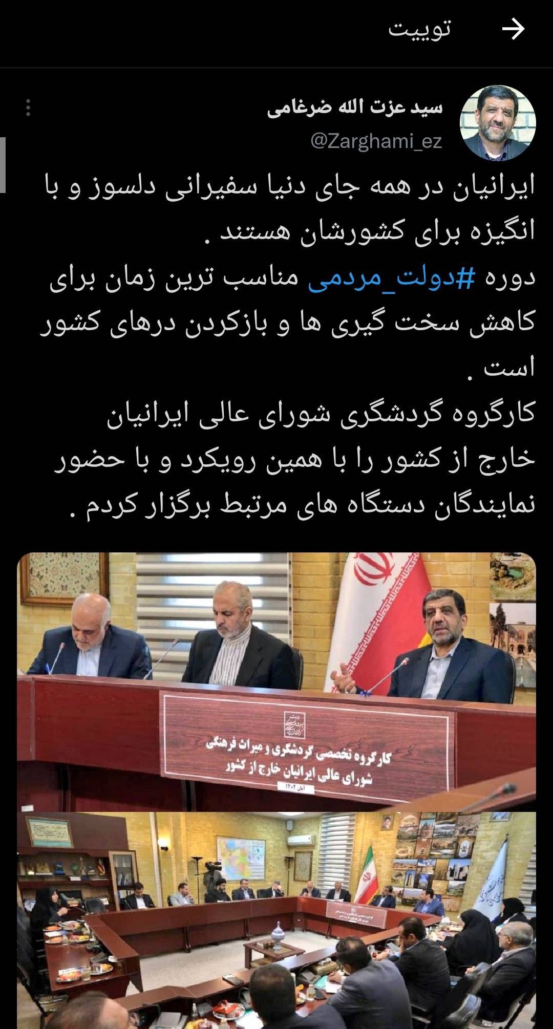 ضرغامی: دوره دولت مردمی مناسب ترین زمان برای کاهش سخت گیری ها و باز کردن درهای کشور است