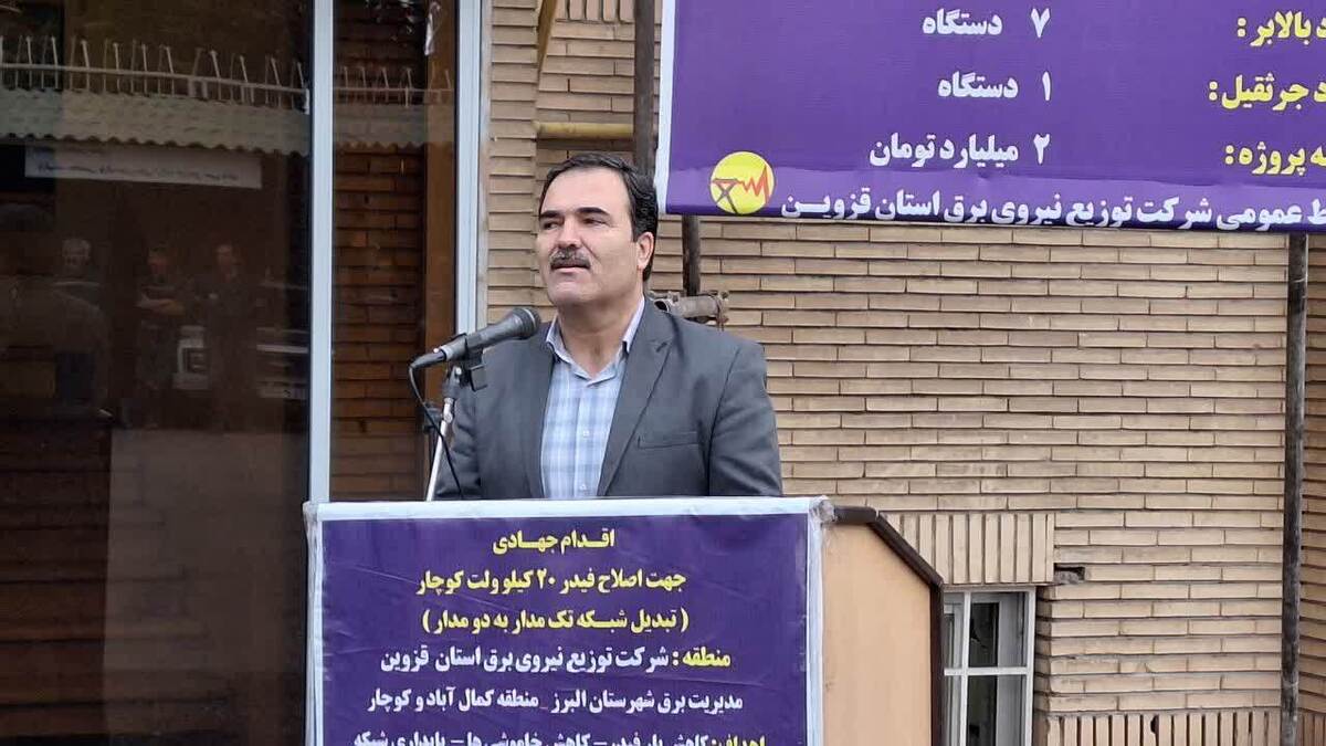 اقدامات جهادی شرکت توزیع برق استان قزوین موجب پایداری شبکه شده است