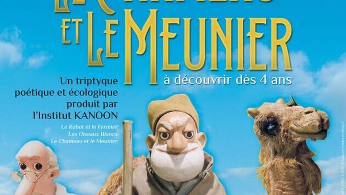 حضور انیمیشن ایرانی در جشنواره مراکش