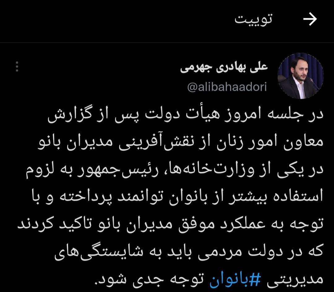 در دولت مردمی باید به شایستگی های مدیریتی بانوان توجه جدی کرد